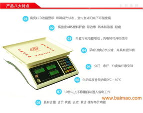 福建電子秤廠家直銷與批發服務