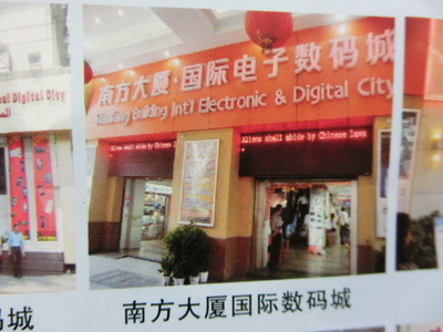 電子數(shù)碼產品的銷售策略與發(fā)展趨勢