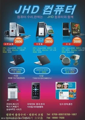 電子產品的魅力 如何通過DM單圖片提升銷售效果