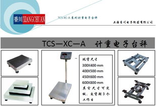 TCS-XC-A昆山電子臺(tái)秤 3噸防爆電子臺(tái)秤廠家直銷，品質(zhì)與服務(wù)的雙重保障