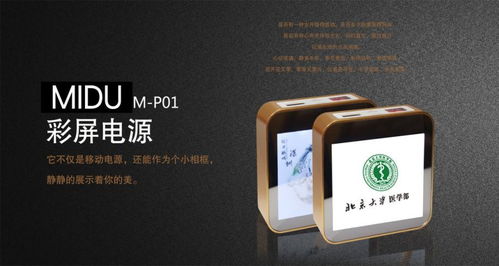 數(shù)碼促銷新風(fēng)尚 midu品牌，那些值得您借鑒的禮品選擇